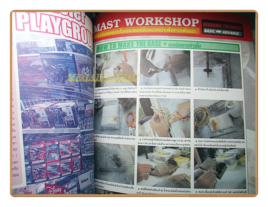 นิตยสารโมเดล MAST Vol.22/2546
