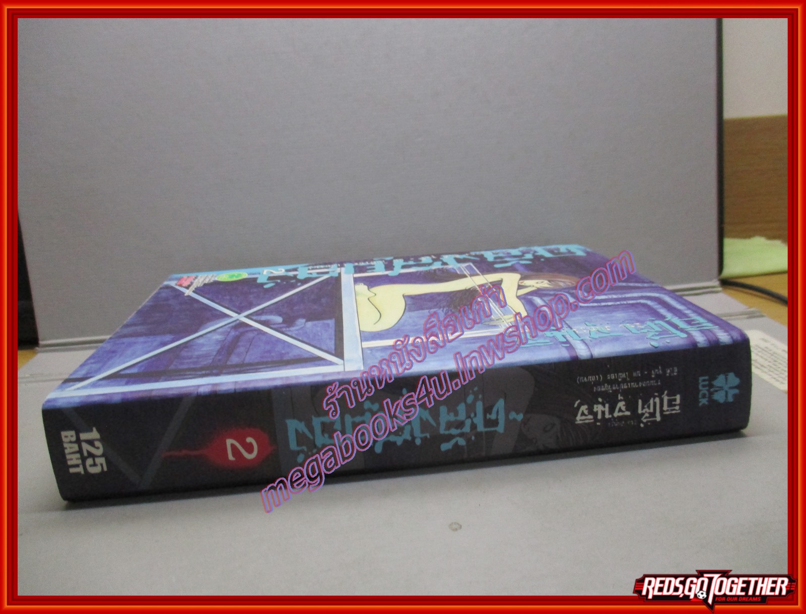 การ์ตูนบ้าน คลังสยอง เล่ม02 รวมผลงานเขย่าขวัญของ อิโต้ จุนจิ สนพ.รักพิมพ์ (11เล่มจบ)