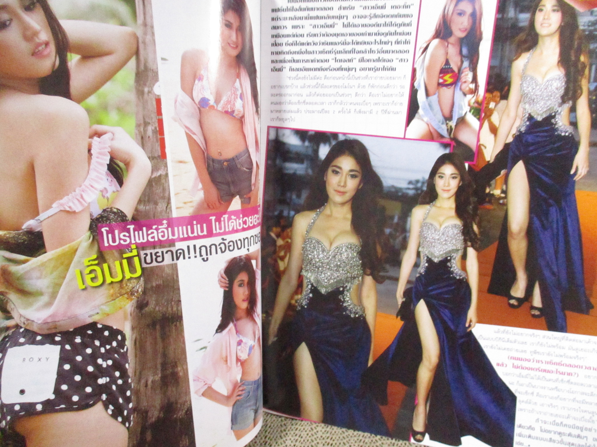 นิตยสาร VCD ไดเจสท์ เล่มที่089 ปี2557 ปกเอมี่