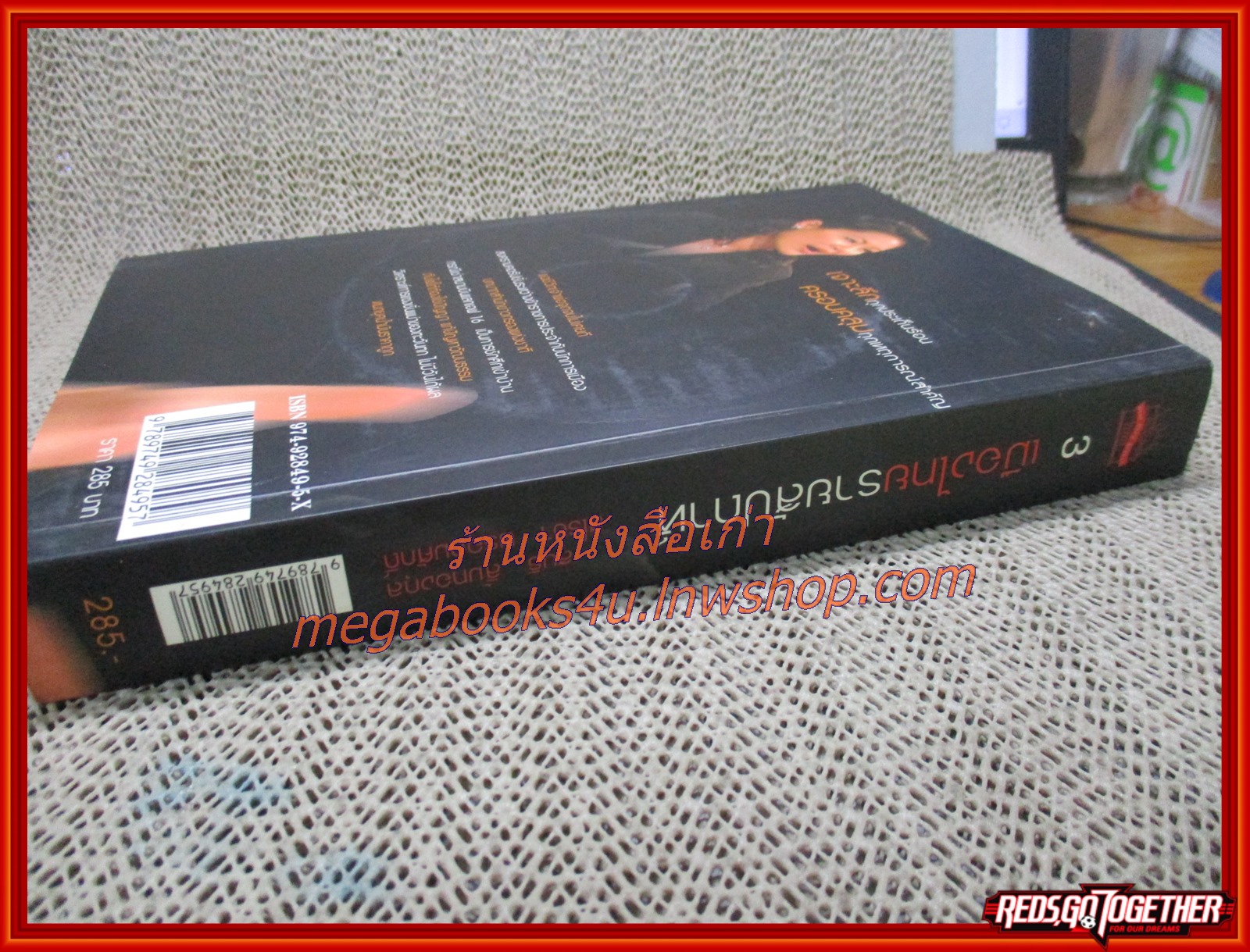 เมืองไทยรายสัปดาห์ เล่ม 3 + VCD / สนธิ ลิ้มทองกุล (มือสอง) (สภาพ85-95%)