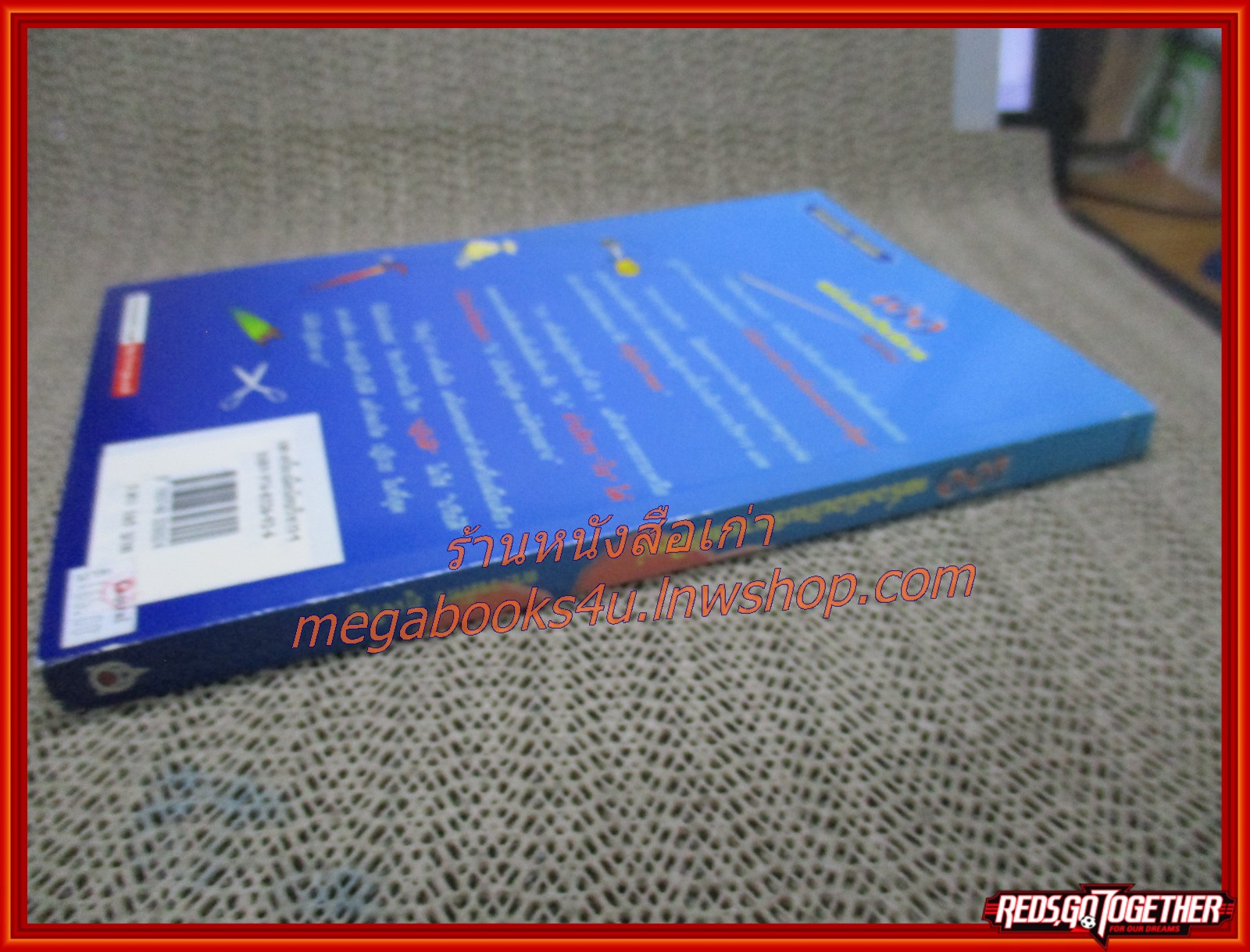 100 เครื่องมือนักบริหาร สมัยใหม่ / ดร.วรภัทร์ ภู่เจริญ (มือสอง) (สภาพ85-95%)