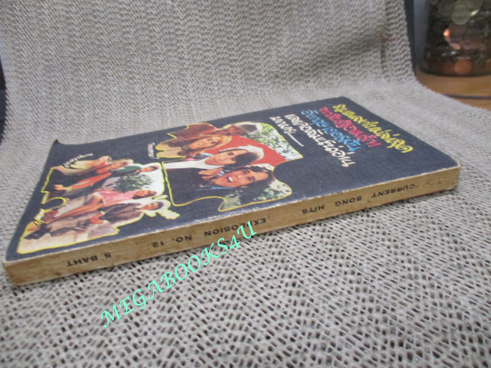 หนังสือเพลงเก่า CURRENT SONG HITS No.12 ปี2514