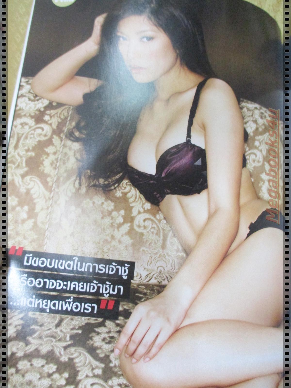 นิตยสารFHM ฉบับ077 ปี2552 นางแบบ เอมมี่ มรกต
