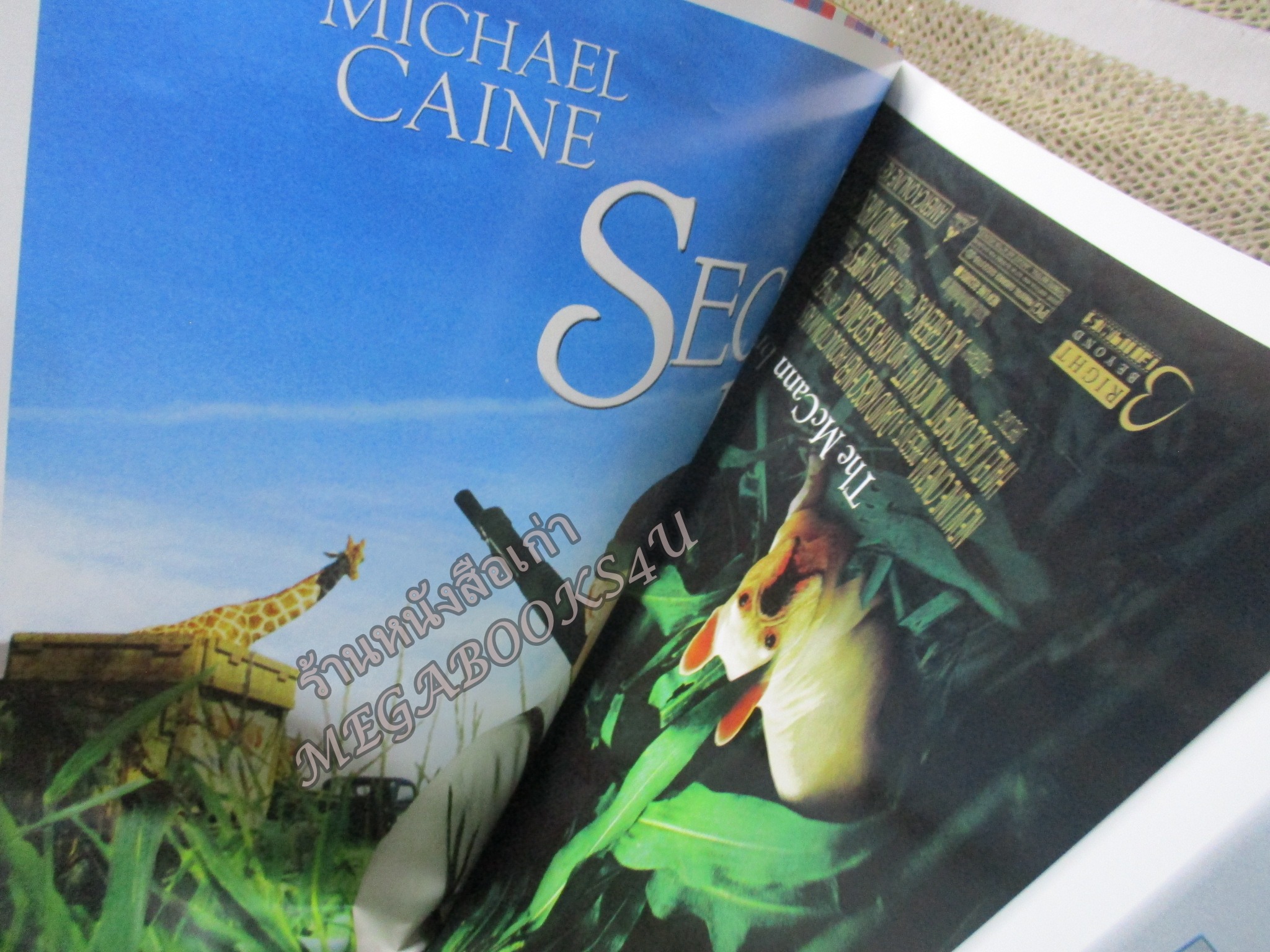 นิตยสารเอนเตอร์เทน Entertain ฉบับที่0748 ปี2546 ปก KILL BILL / Secondhand Lions