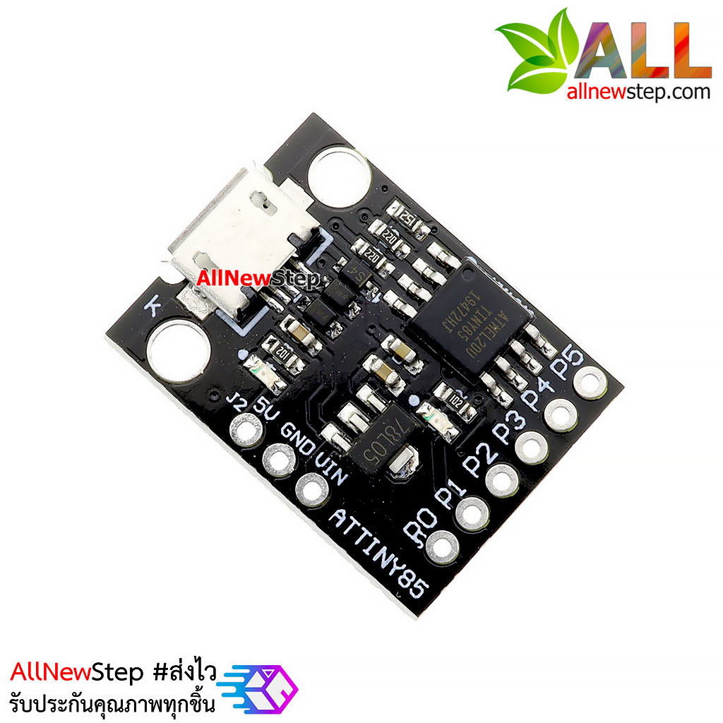 Digispark ATTiny85 บอร์ดพลังจิ๋ว Arduino Compatible