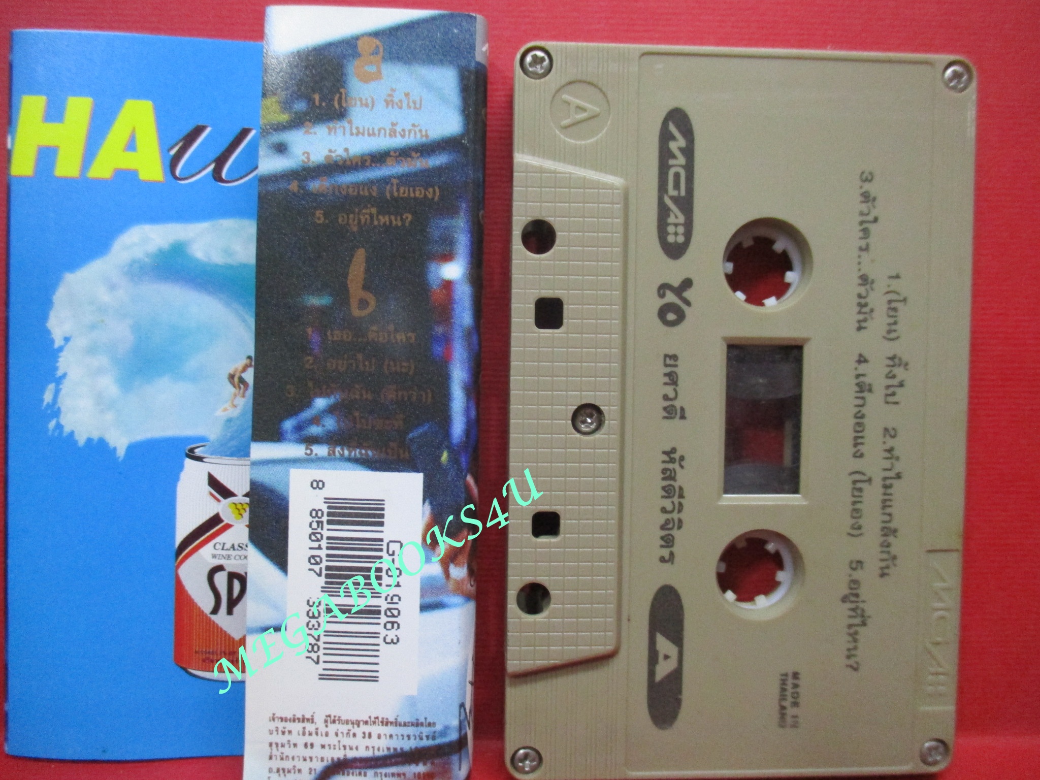 เทปเพลงไทยสากล โย ยศวดี ชุด YO