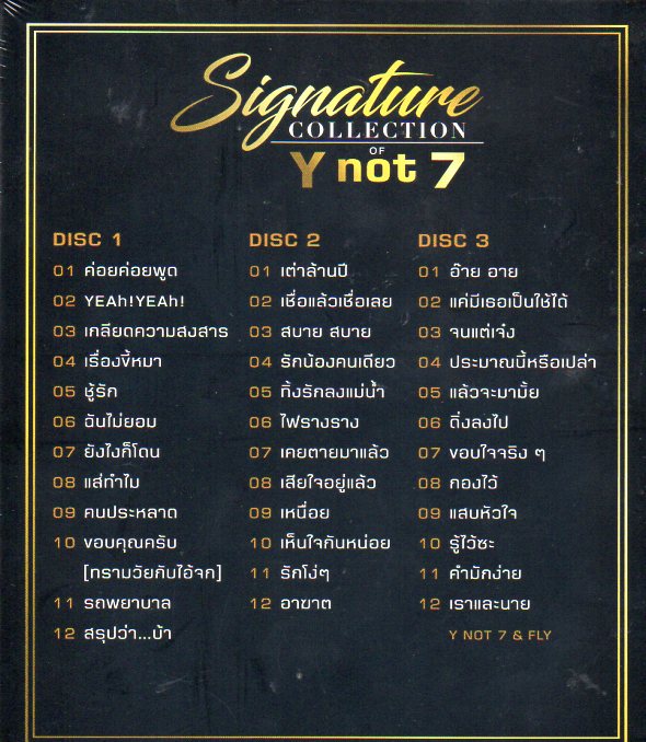 CD,Y Not 7 ชุด Signature Collection of Y Not 7(3CD)