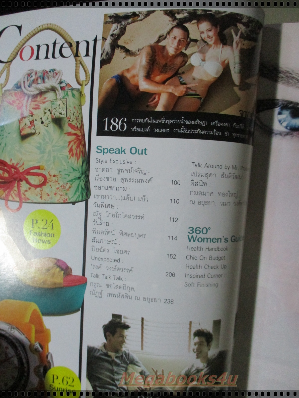 นิตยสารแพรว ฉบับที่780 ปี2555 แฟชั่น ไอซ์ อภิษฏา แบ็งค์ วงแคลช