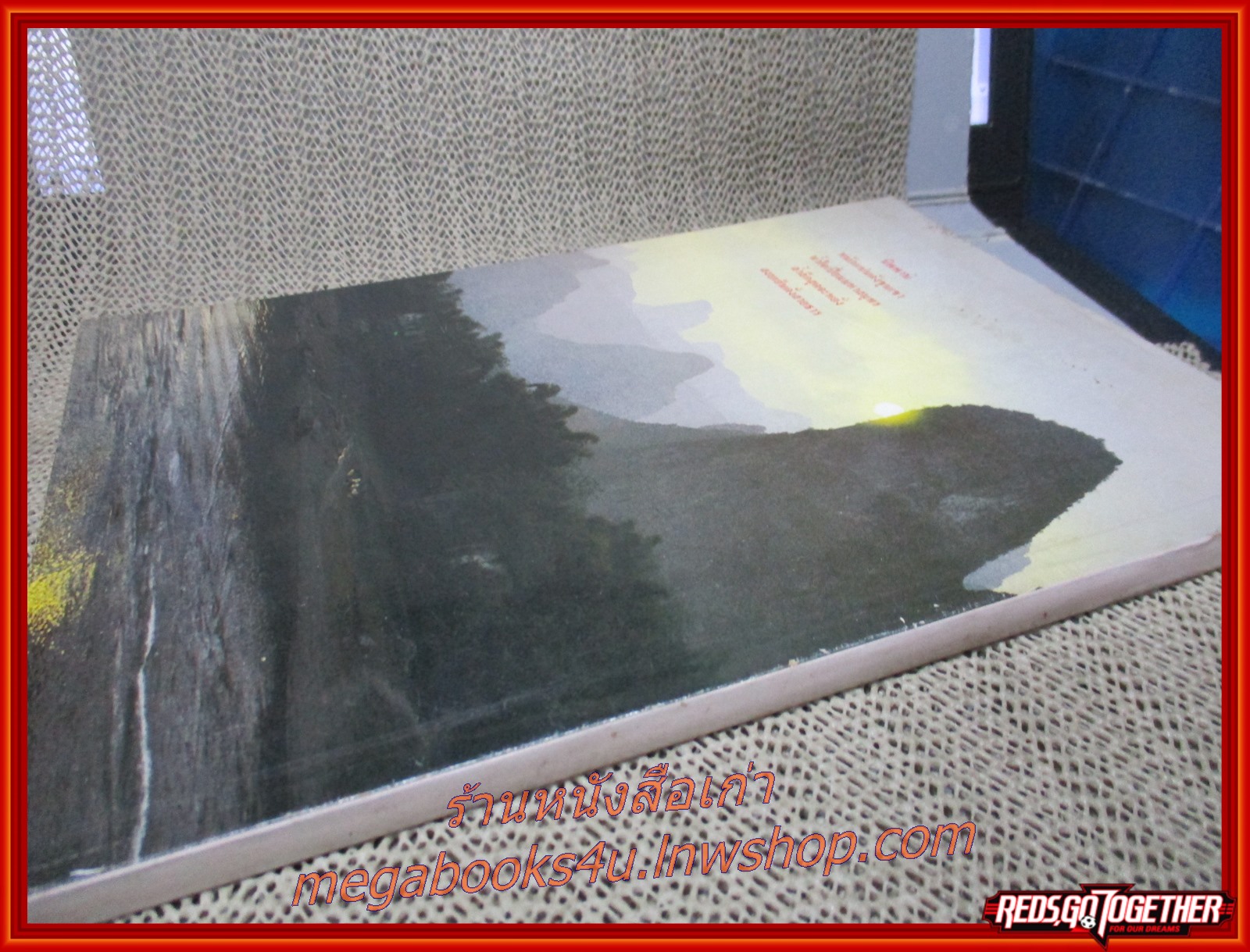 โอวาทสีของท่านเหลี่ยวฝาน / พิมพ์แจกเนื่องในวันวิวาหะมงคล