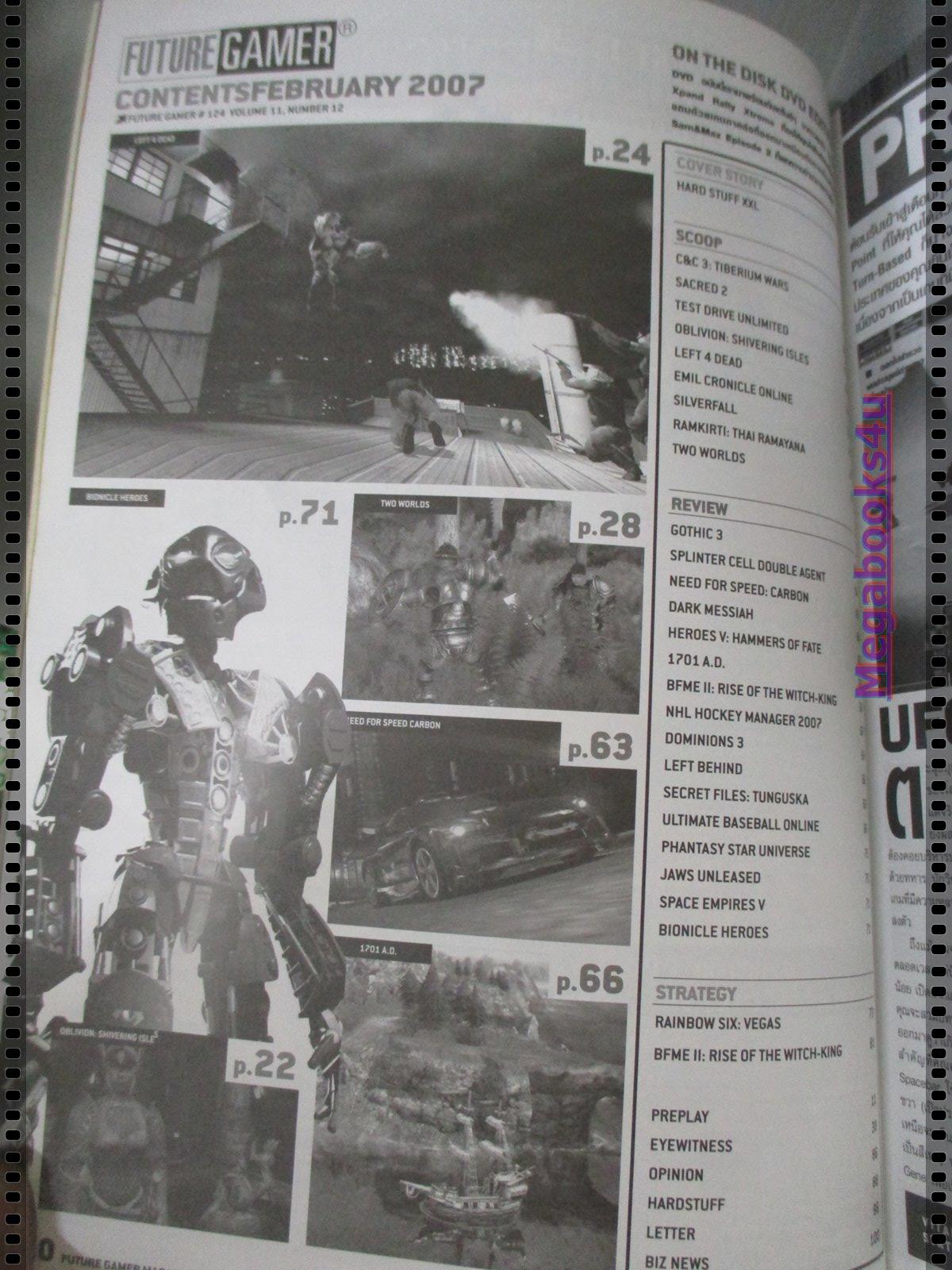 นิตยสารคู่มือเกมส์ FUTURE GAMER เล่มที่124 ปี2550