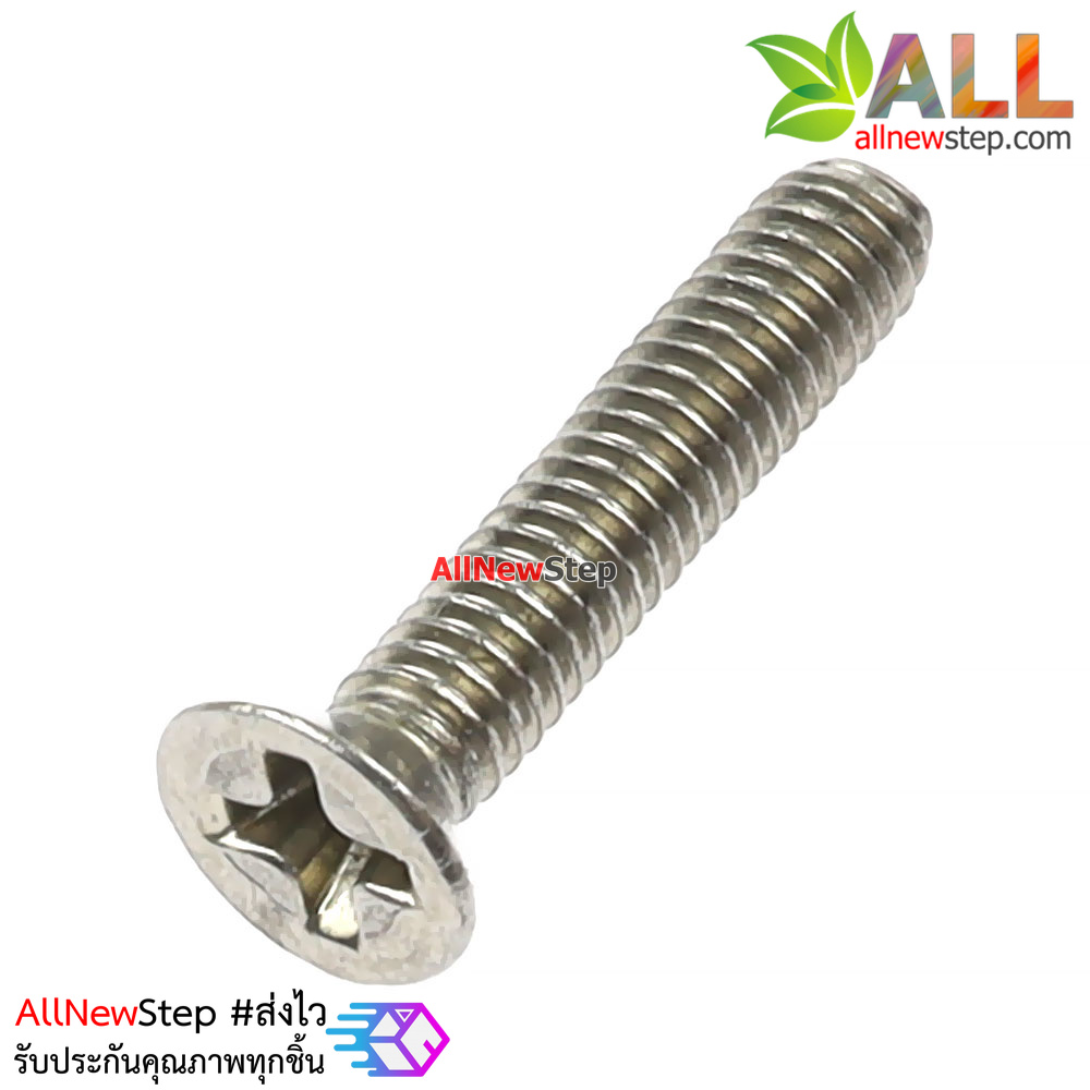 น็อต m2.5 ยาว 12mm