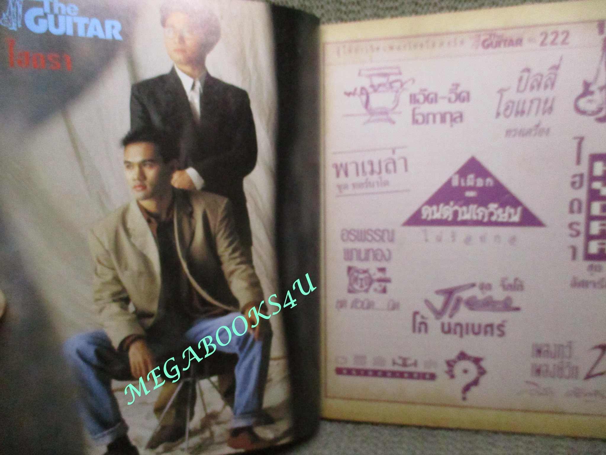 หนังสือเพลงพร้อมคอร์ดกีตาร์ เดอะกีต้าร์ THE GUITAR ฉบับที่222 ปี2535 มีภาพ คาราบาว