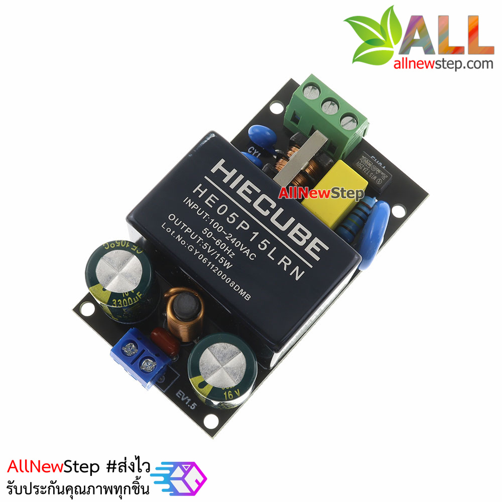 HIECUBE HE05P15LRN Power supply Isolation module 220V to 5V 3A 15w with EMC filter CE certification genuine แหล่งจ่ายไฟ 5V 3A