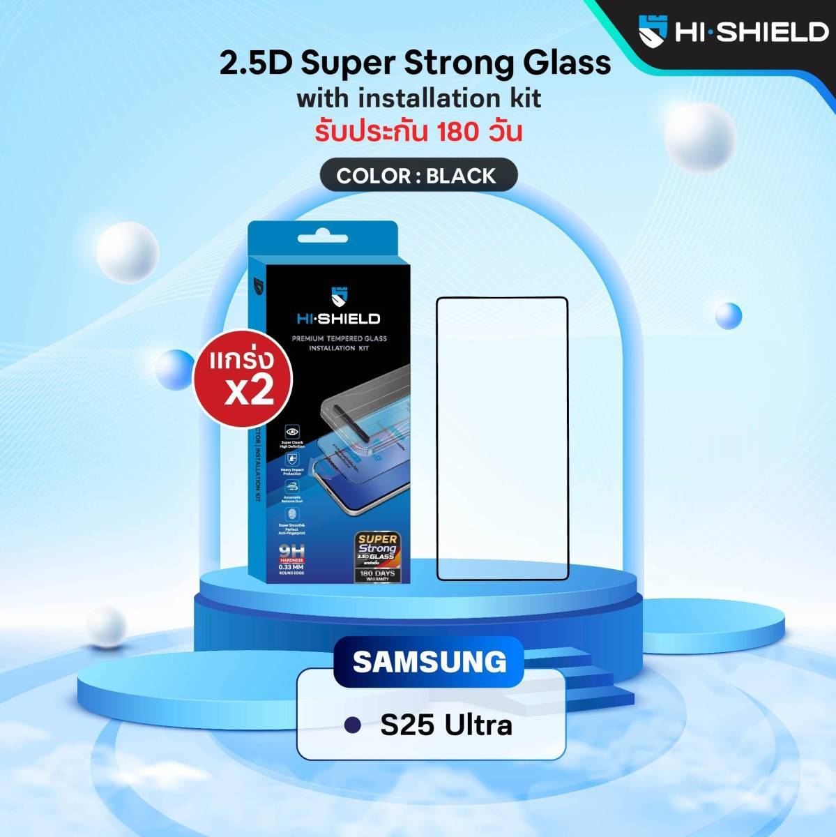 (ติดง่ายมาก) HiShield เต็มจอ/ใส + กรอบช่วยติด 2.5D Super Strong ฟิล์มกระจก ใช้สำหรับ Samsung S25 Ultra S24 Ultra ใบกำกับภาษี