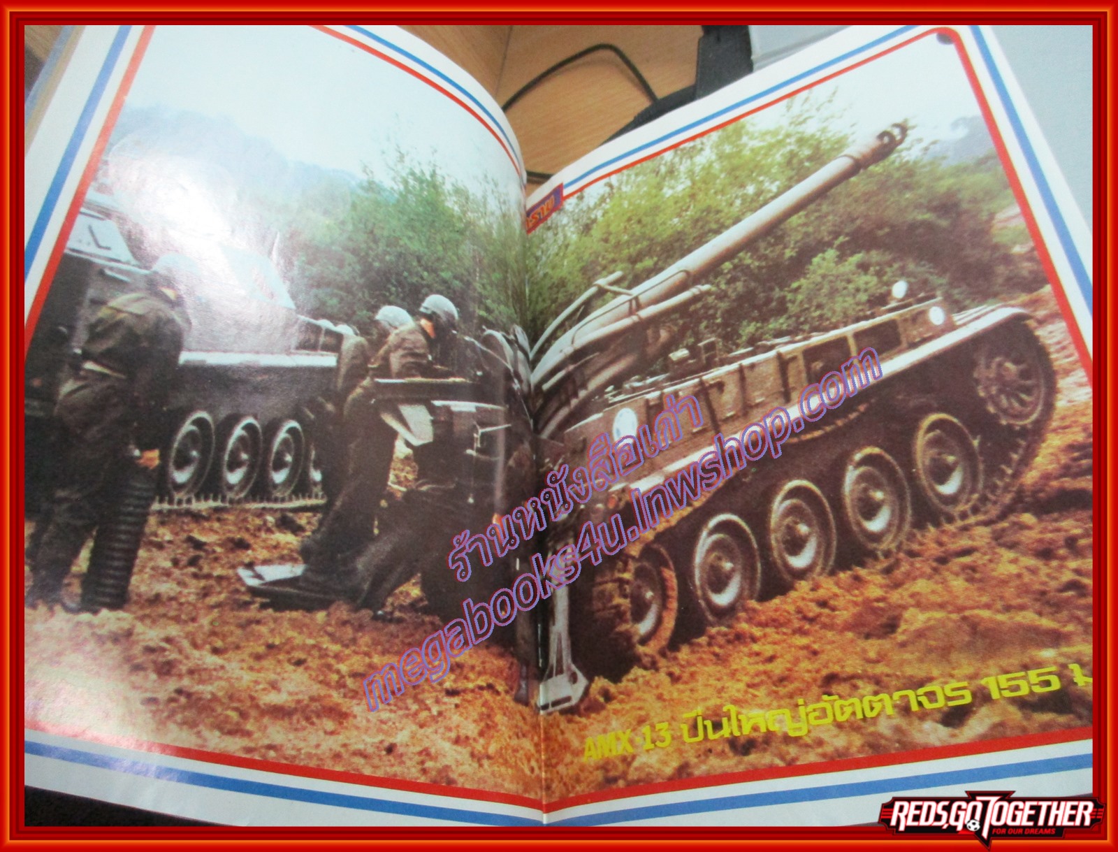 นิตยสารสงคราม ฉบับที่ 0059 ปี2523