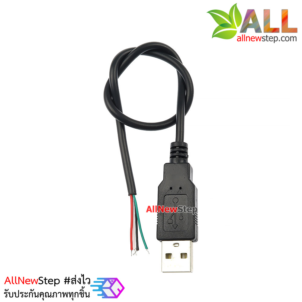 สาย usb ตัวผู้ สาย USB A พร้อมสายไฟ ยาว 30cm