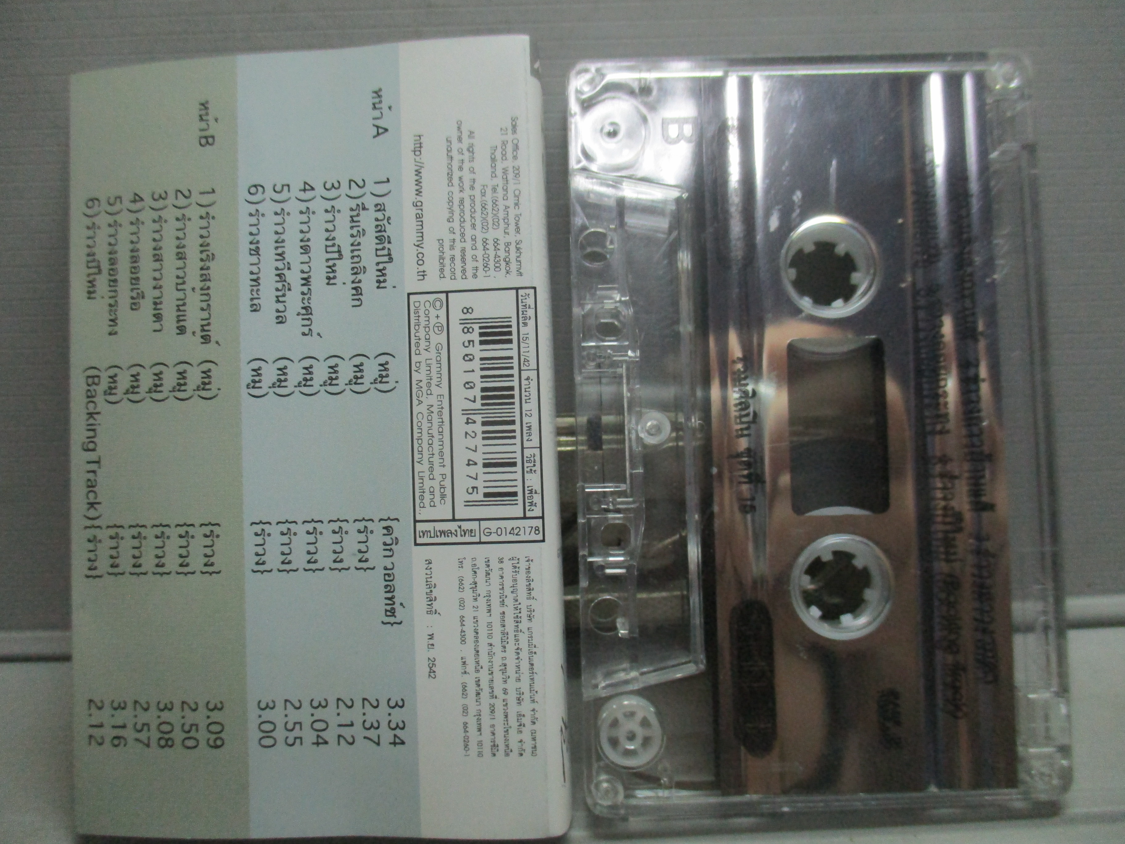 เทปเพลงไทยสากล รวมเพลง อัลบั้ม แกรมมี่ โกลด์ ซีรี่ส์ สุนทราภรณ์ ชุด15