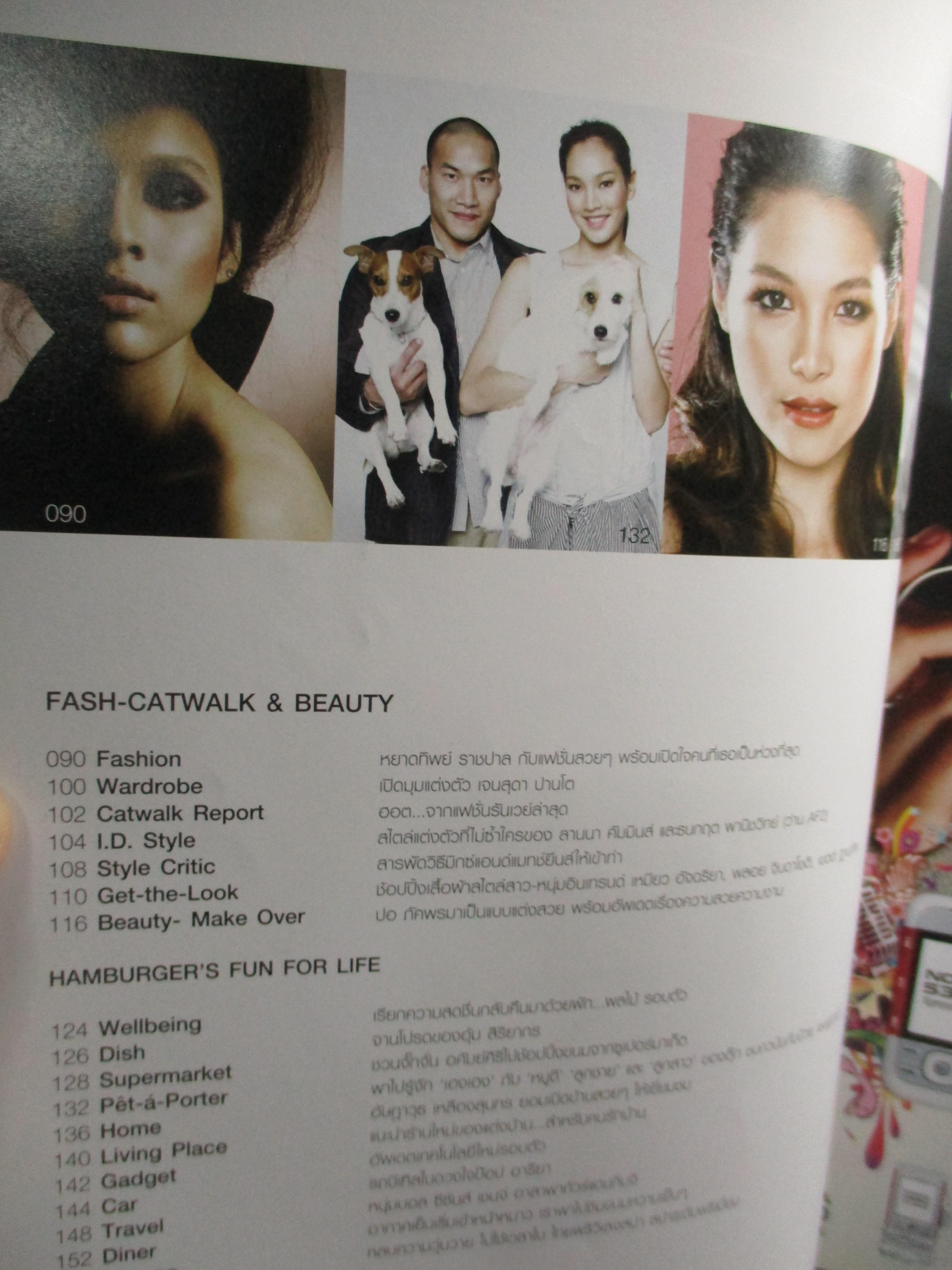 นิตยสารHAMBURGER เล่ม101 ปี2549 ปก ติ๊ก เจษฏา ผลดี