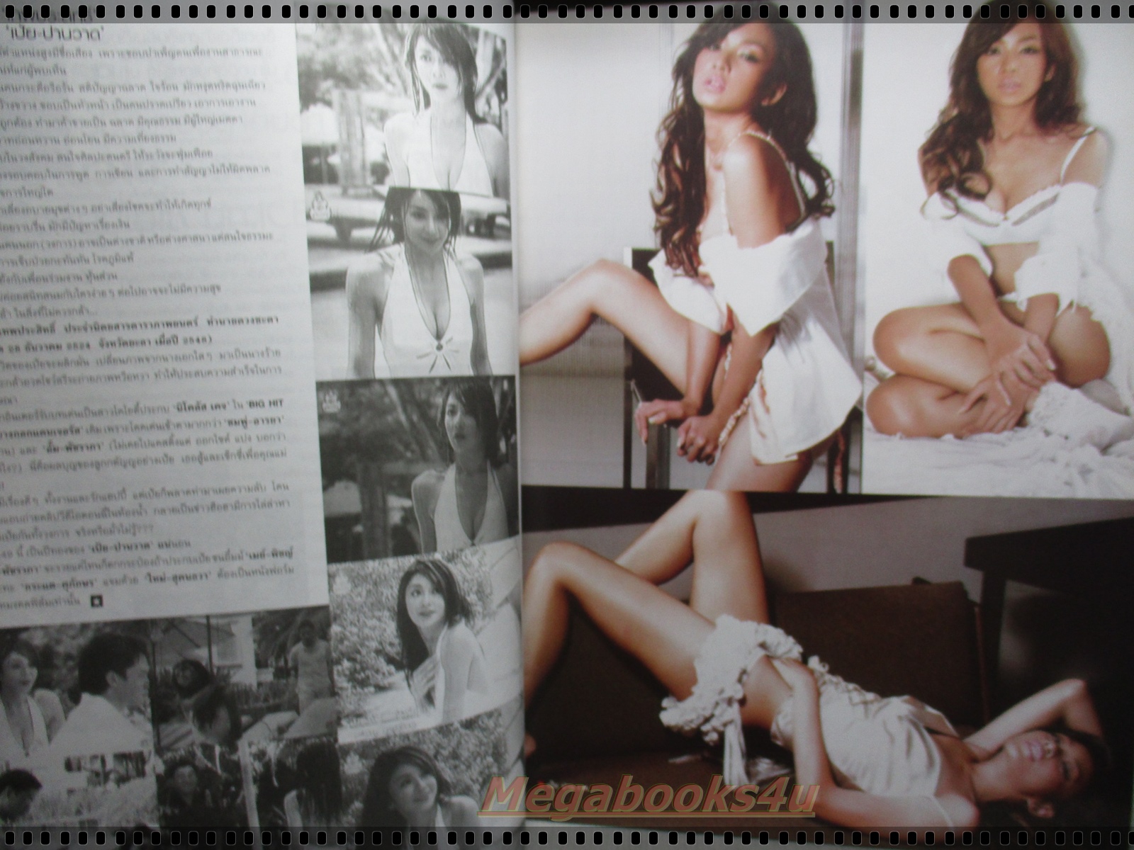 นิตยสารดารานางแบบ ฉบับที่221 2549 สภาพปานกลาง