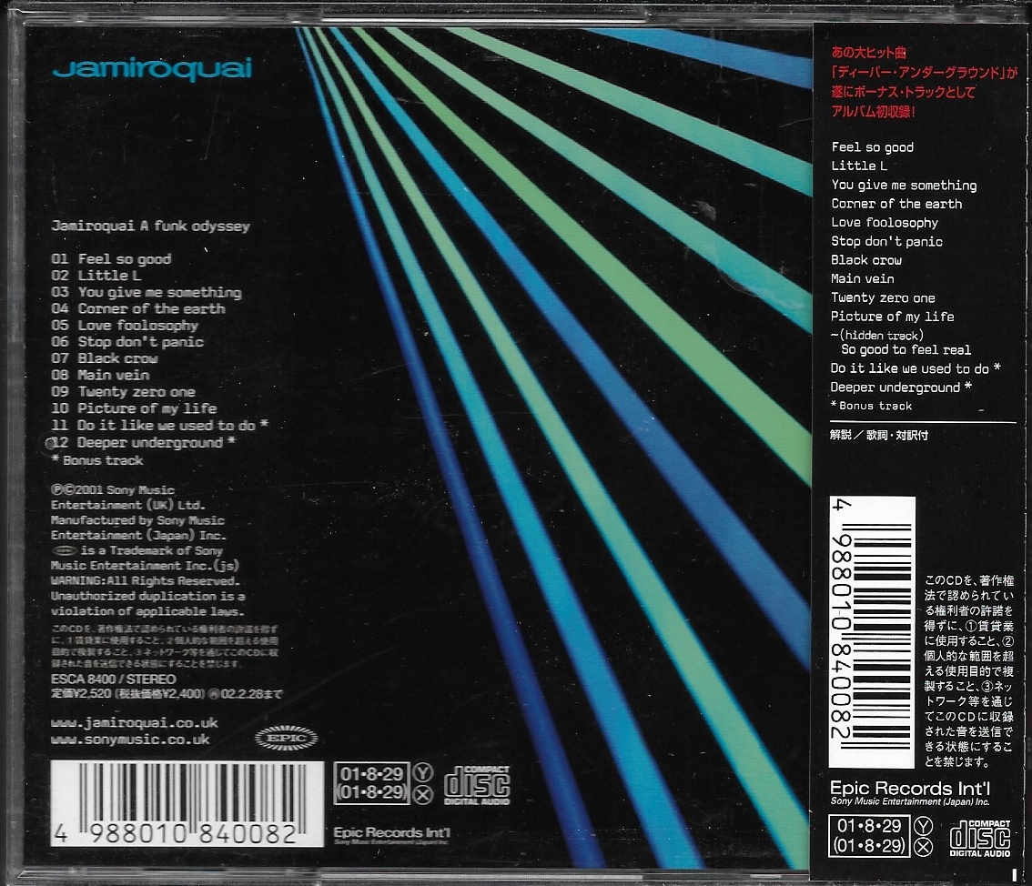 Used CD,Jamiroquai - A Funk Odyssey (C)(2001)(Japan)