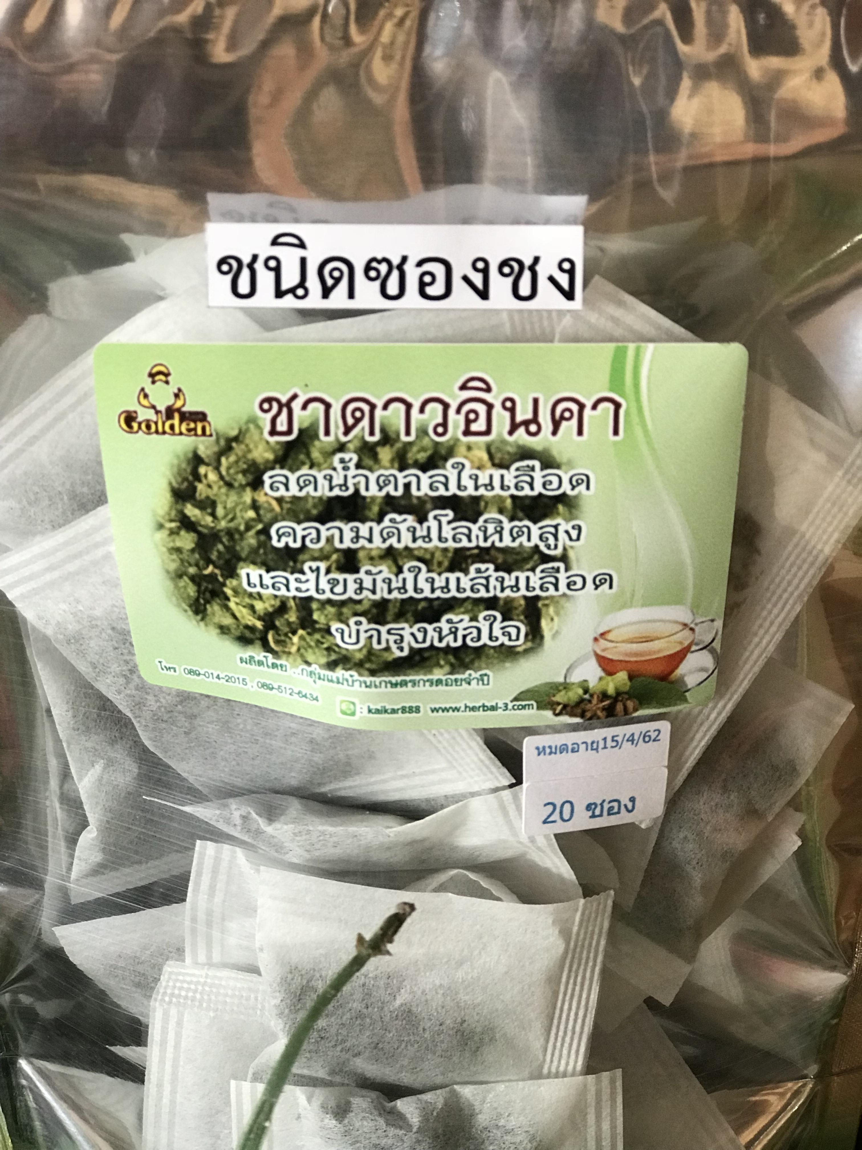ชาดาวอินคา (ซองชง)