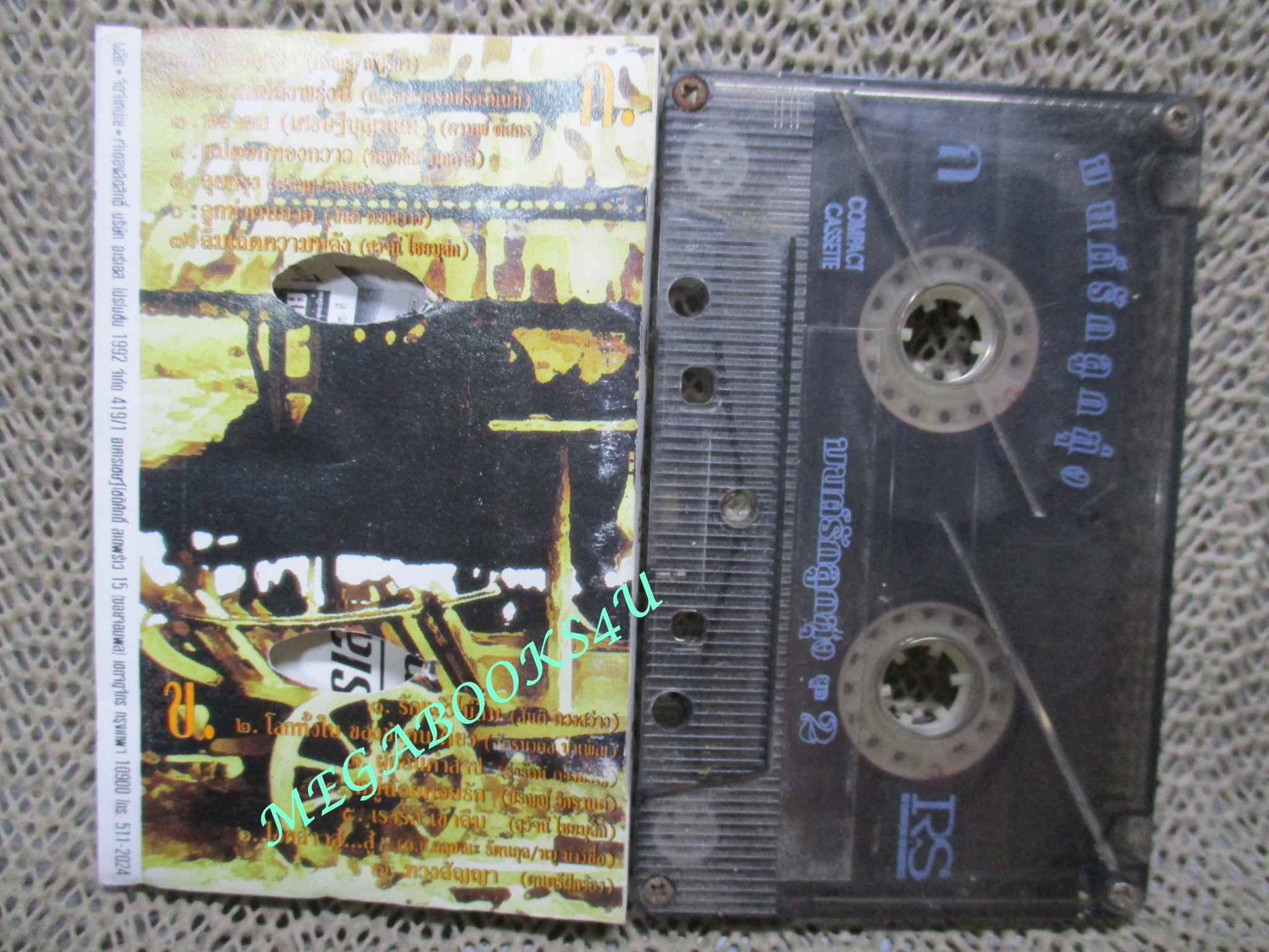 เทปเพลงไทยลูกทุ่ง มนต์รักลูกทุ่ง ชุด2