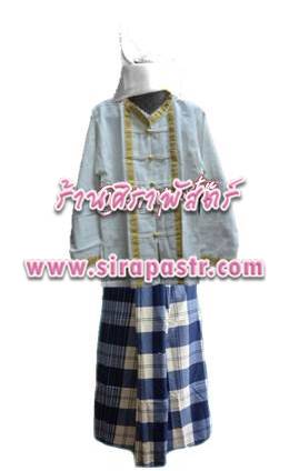 ชุดพม่า-ชาย (เสื้อมีเฉพาะ size-XL *รายละเอียดในหน้าสินค้า)