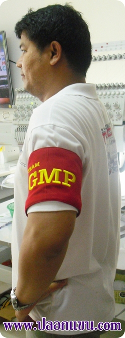 ตัวอย่างปลอกแขน Team GMP