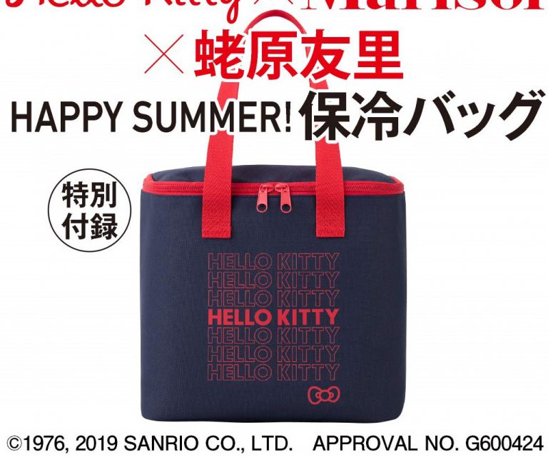 ***หมดแล้ว***พร้อมส่ง Hello Kitty × Marisol x Yuri Ebihara HAPPY SUMMER กระเป๋าเก็บความเย็น กระเป๋าเก็บอุณหภูมิ