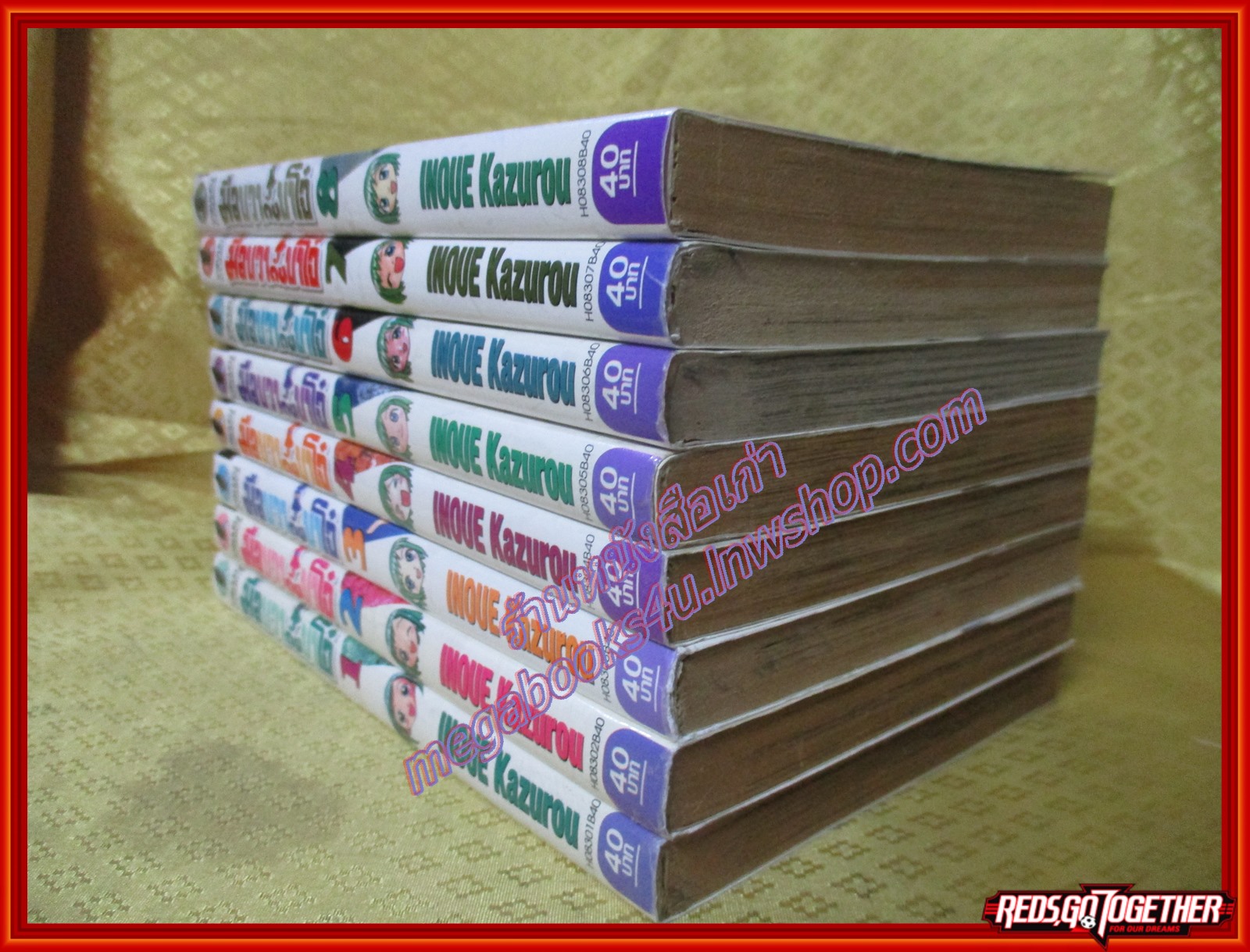 การ์ตูนบ้าน มือขวากับขาโจ๋ ของ คาซึโร่ อิโนอุเอะ ครบชุด8เล่มจบ สนพ.วิบูลย์กิจ สภาพดี