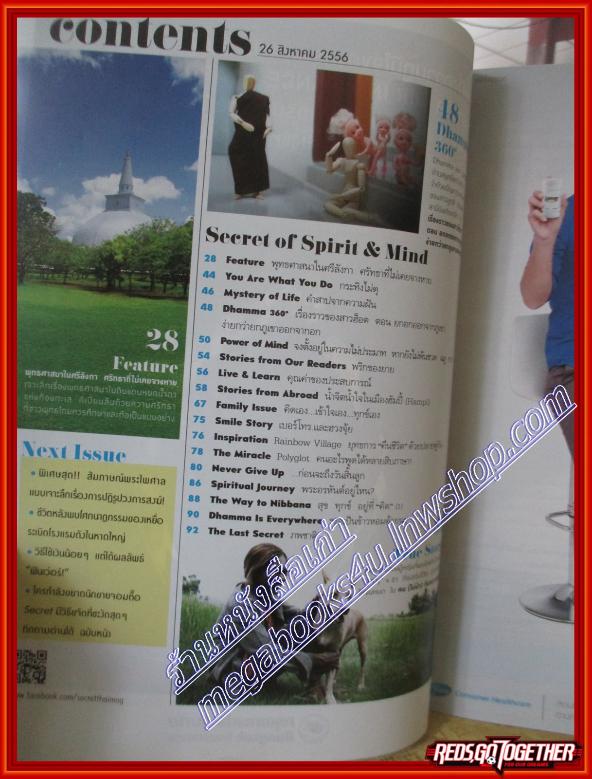 นิตยสารซีเคร็ต นิตยสารSECRET ฉบับที่124 ปี2556 ปก แพทย์หญิงนลินี