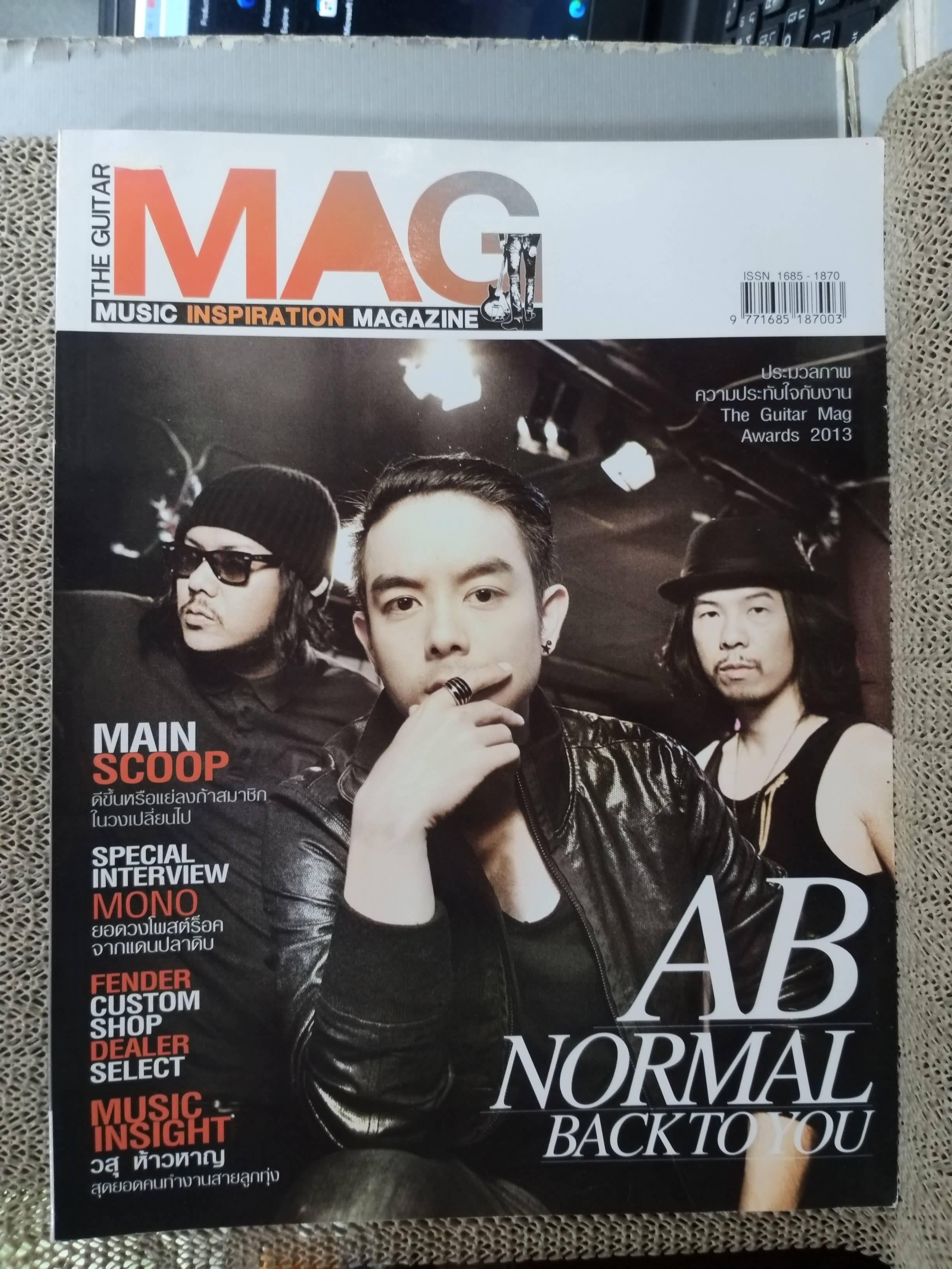 นิตยสารTHE GUITAR MAG เดอะ กีต้าร์แม็ค Vol.44 No.468 ปี2013 ปก AB NORMAL