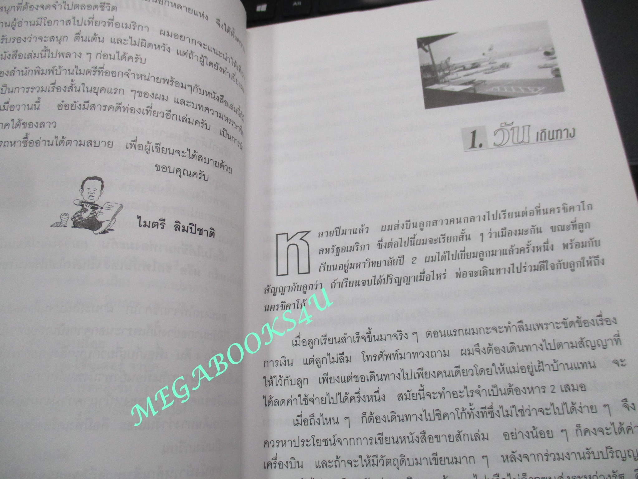 หนังสือ ขี่ม้า (เหล็ก) ท่องแดนมะกัน / ไมตรี ลิมปิชาติ (มือสอง) (สภาพ85-95%)