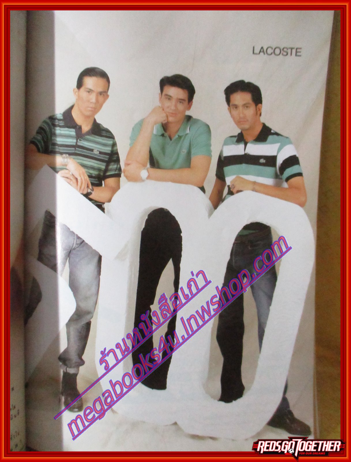 นิตยสารขวัญเรือน ฉบับที่500 ปี2535 ปก วิลลี่ แมคอินทอช