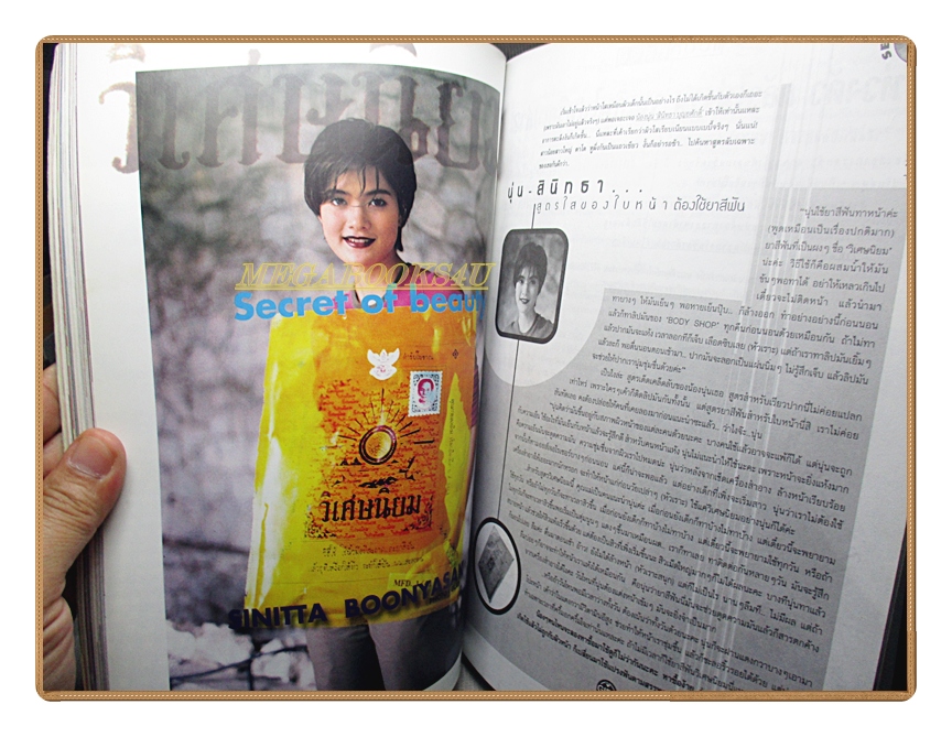 นิตยสารTHE BOY ฉบับที่147 ปี2542 สภาพปานกลาง