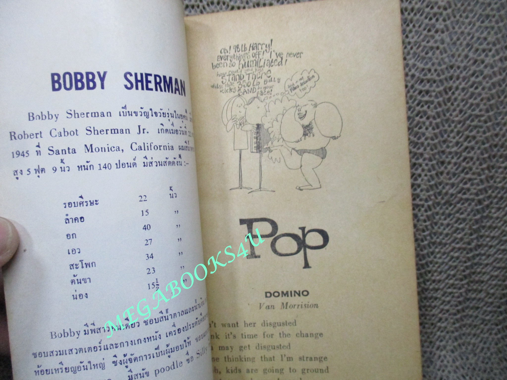 หนังสือเพลงเก่า SHARK CLUB ปี2514