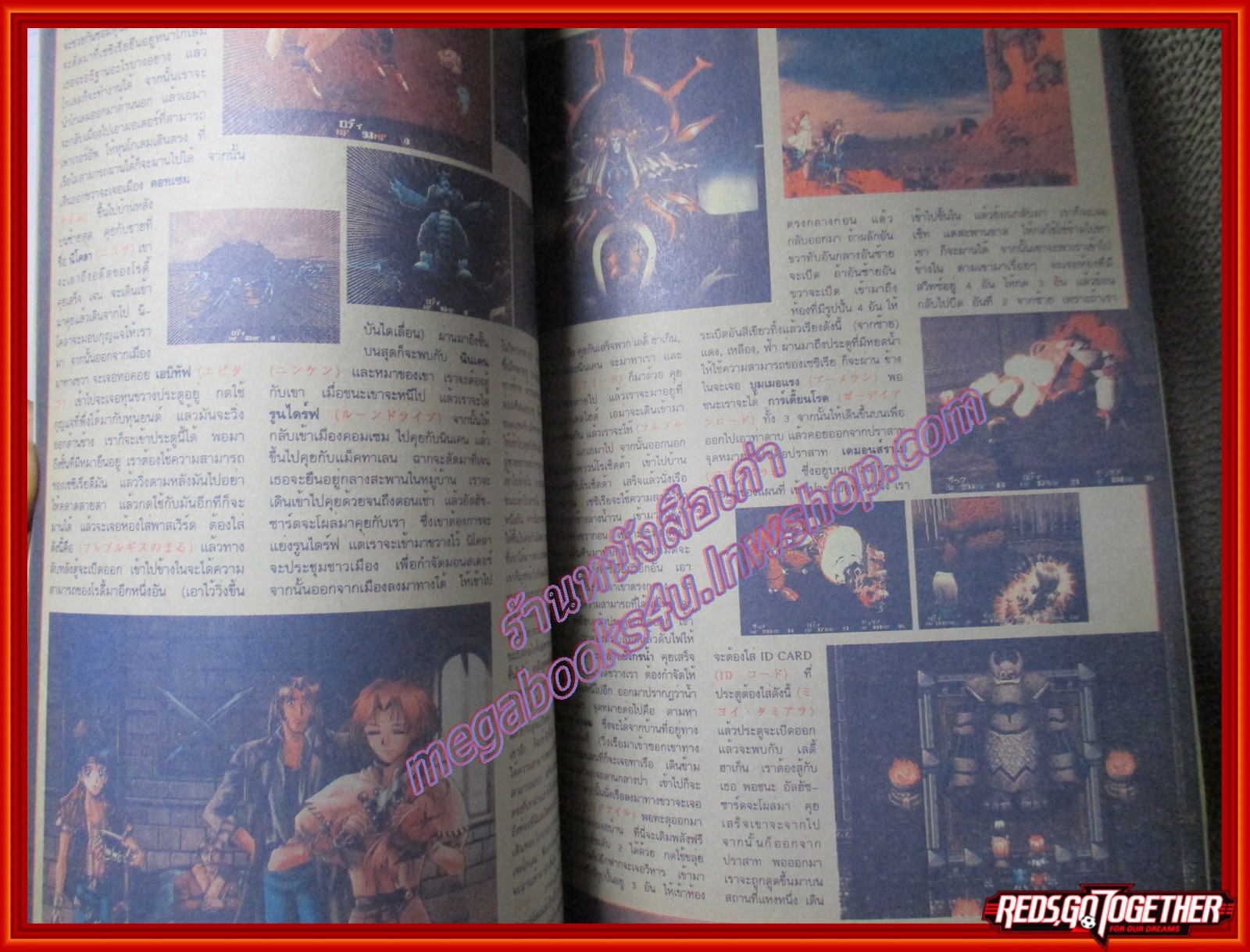 นิตยสารเกมส์ GAMEMAG ฉบับที่082 2540 / AKUMAJO DRACULA X