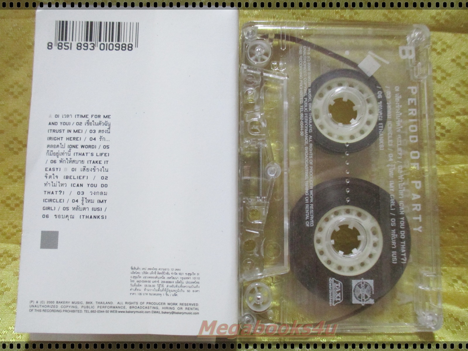 เทปเพลงไทยสากล พีโอพี P.O.P อัลบั้ม Period of the Party