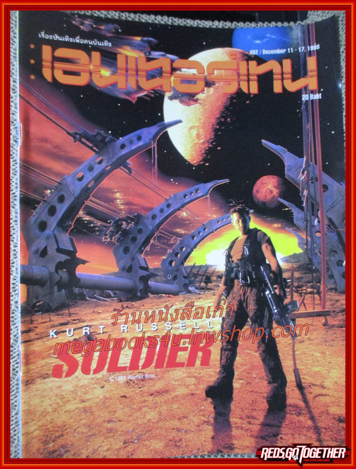 นิตยสารเอนเตอร์เทน Entertain ฉบับที่0492 ปี2541 ปก SOLDIER