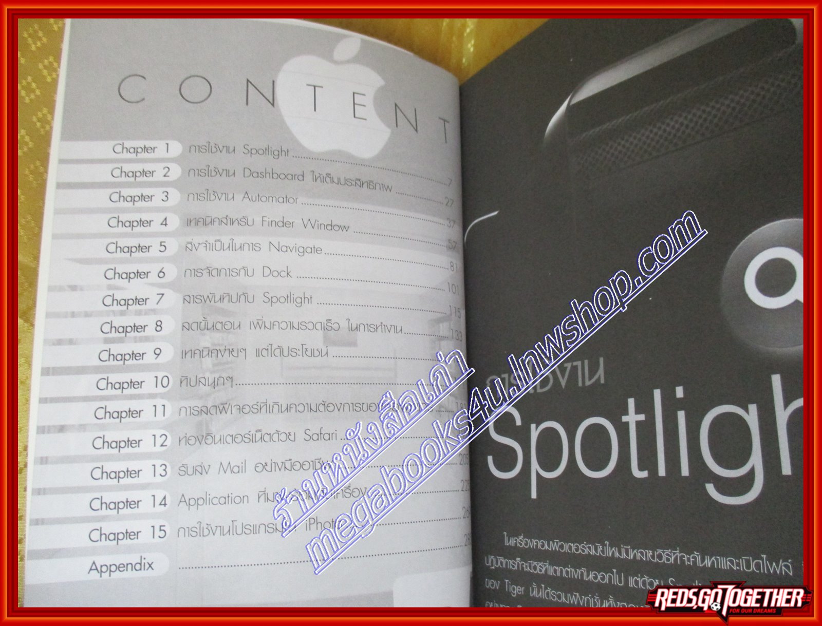 สะใจ TIGER ตอนรวมเทคนิคสารพัน (มือสอง) (สภาพ85-95%)