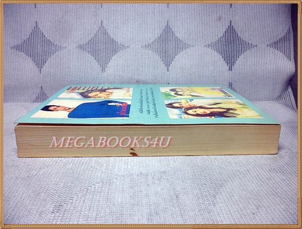 รอยอินทร์ โดย โรสลาเรน พิมพ์2 2534 สนพ.รวมสาส์น