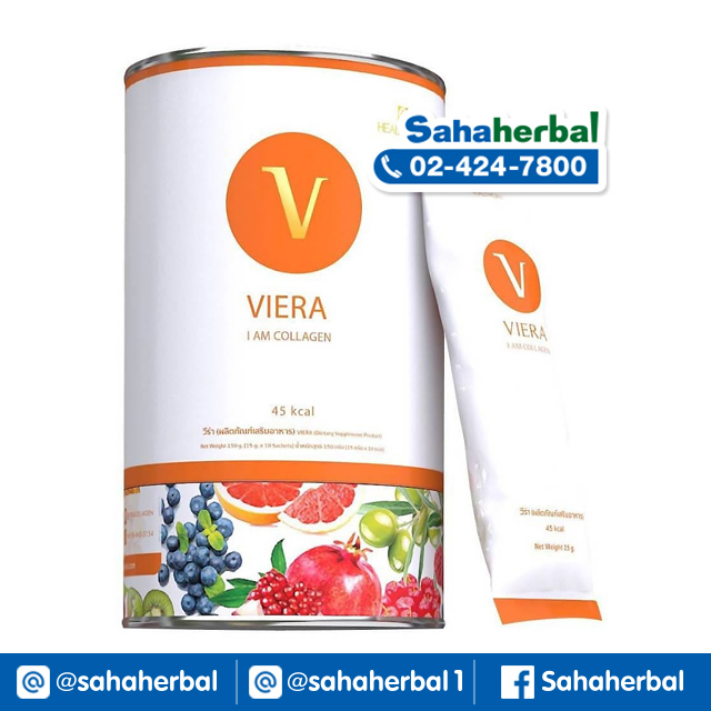 Viera Collagen เวียร่า คอลลาเจน เวียร์ ราคาถูก ฟรีของแถมทุกรายการ