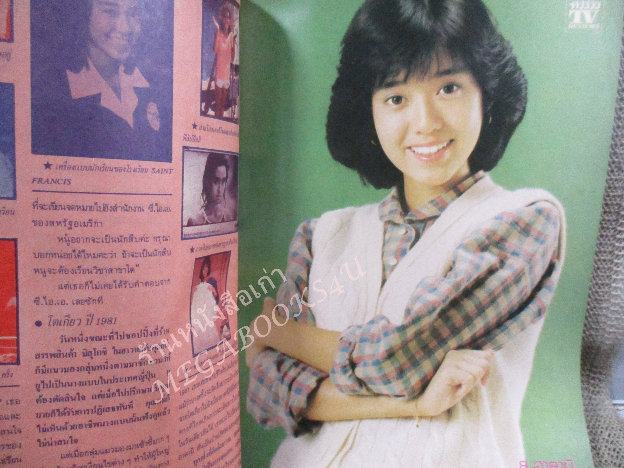 นิตยสารTV REVIEWS ทีวีรีวิว ฉบับที่128 ปี2526