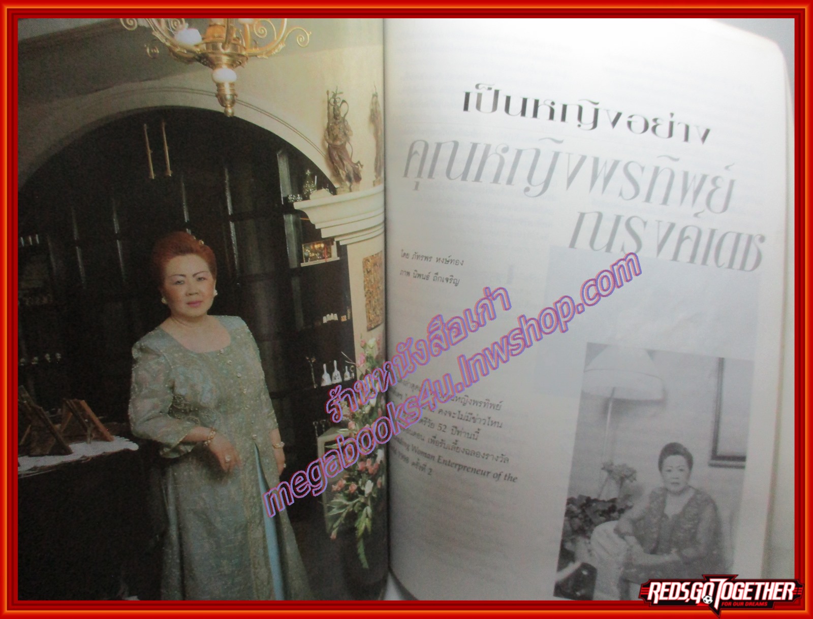 นิตยสารเปรียว ฉบับที่384 ปี2541 ปก แอน สิเรียม ตำหนิ มุมปกหน้าด้านบนมีรอยพับหน่อย