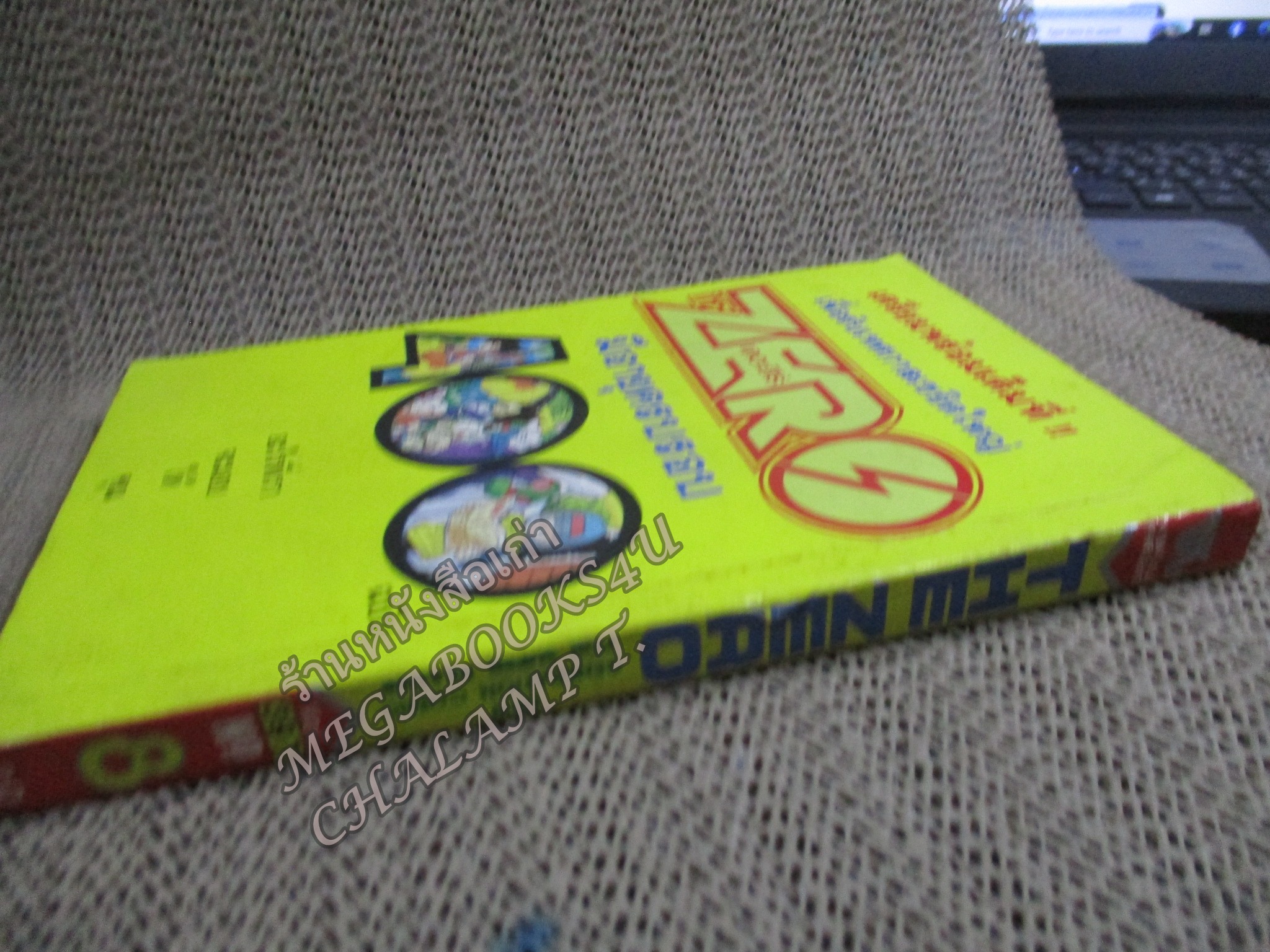 THE ZERO เดอะซีโร่ Vol.397 ปี1992 การ์ตูนรายสัปดาห์