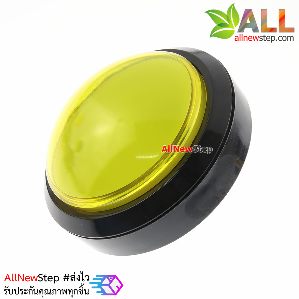 ปุ่มกดตู้เกม สวิตช์กดติดปล่อยดับขนาดใหญ่ 100mm พร้อมไฟ LED สีเหลือง