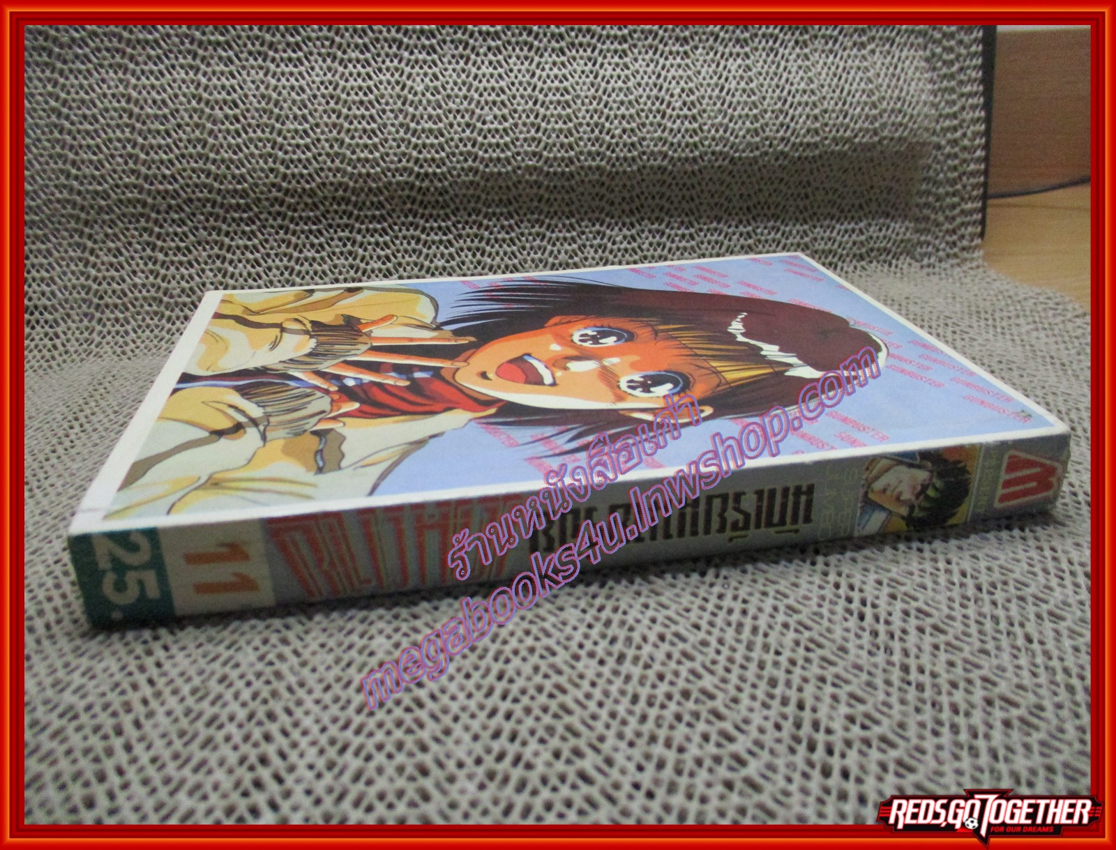 การ์ตูนบ้าน นักเรียนนายร้อยเดนตาย เล่ม11 มิตรไมตรี