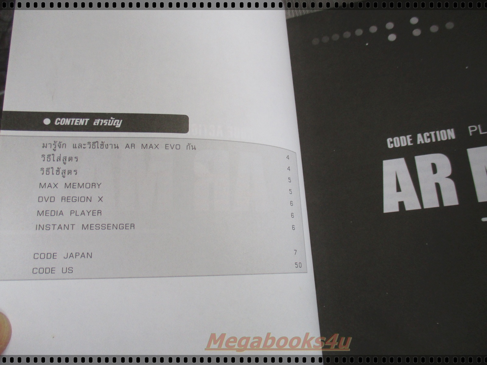 คู่มือเฉลยเกมส์ CODE ACTION AR MAX EVO