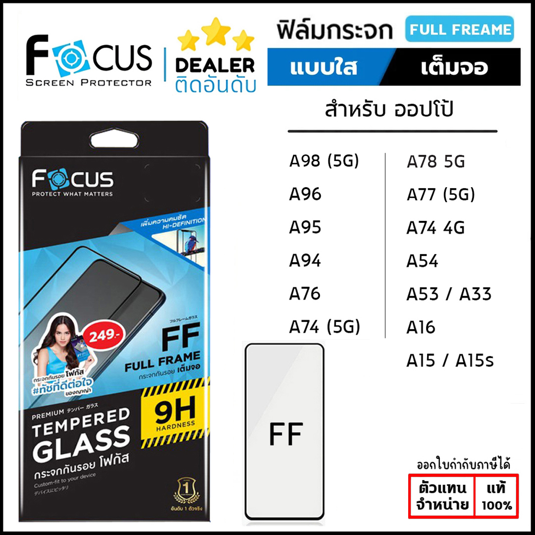 Oppo A ทุกรุ่น Focus ฟิล์ม กระจก เต็มจอ ใส โฟกัส Oppo A95 A94 A76 A74 A16 A15 A15s A3s ใบกำกับภาษี