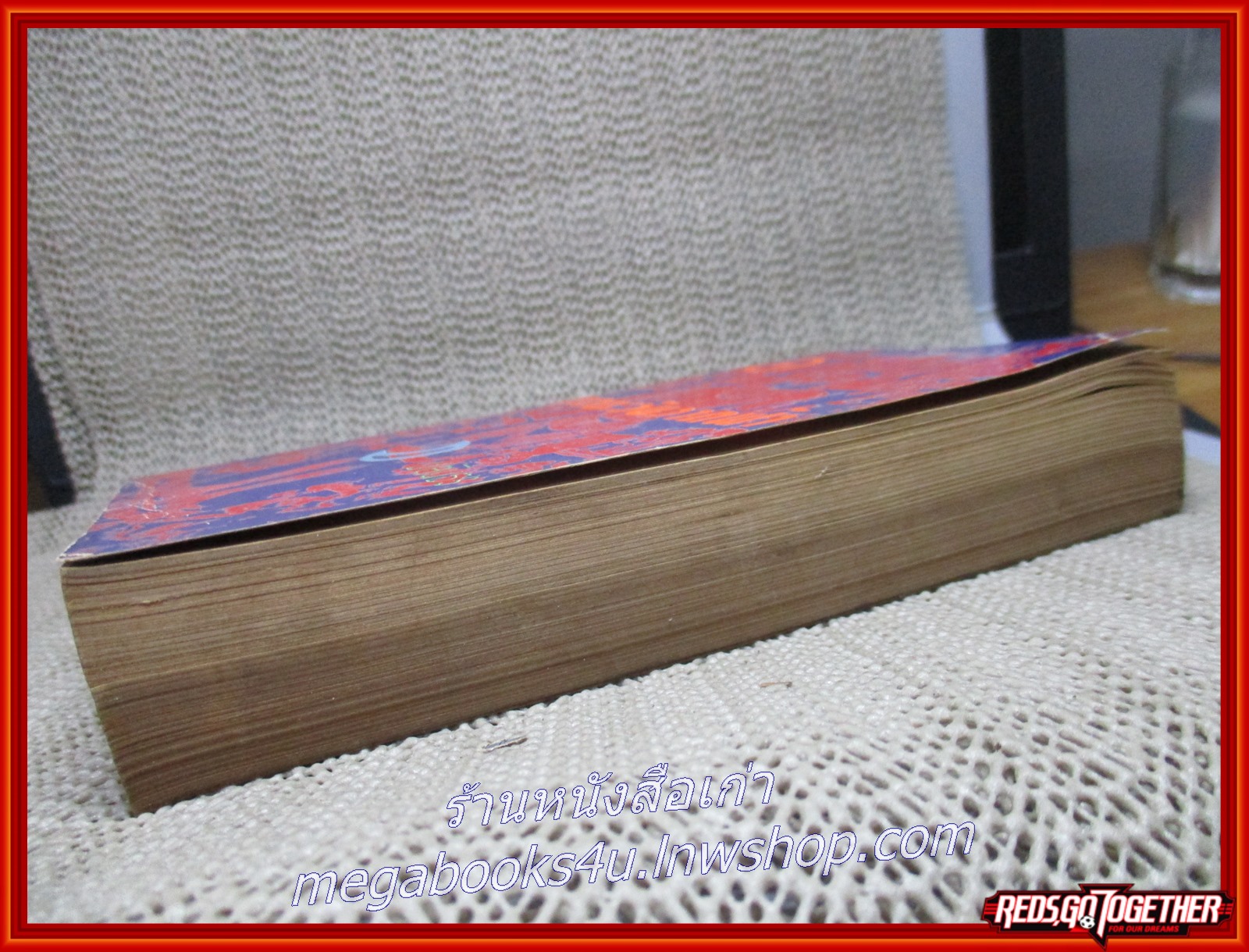 โหราศาสตร์ / แววตะวันวาดฟ้า ผลงานของ ชลันธร